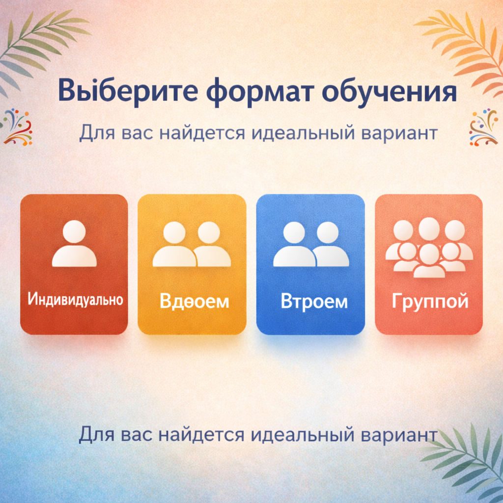 Онлайн-урок испанского языка: забронируйте один гибкий час. 